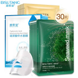 碧素堂 玻尿酸面膜 补水保湿提亮收缩毛孔舒缓修护滋润肌肤面膜男女学生 玻尿酸+美白+海藻30片组合