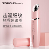 TOUCHBeauty美眼仪器眼部按摩棒眼周电动按摩仪美唇棒眼霜精华导入嫩肤 【情人节送礼】送女友老婆礼物 玫瑰金【护眼仪器】