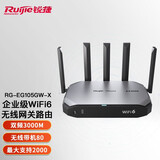锐捷 千兆路由器 企业级网关路由 双WAN口 无线AC控制器 RG-EG105GW-X 无线路由 带机80