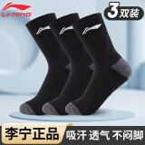 李宁（LI-NING）袜子男(三双装)运动袜篮球袜四季羽毛球跑步短袜棉袜