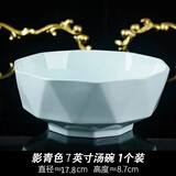 浅野造物 北欧ins金边钻石餐具碗碟盘套装家用影青瓷创意日式纯色家用高颜值盘子鱼盘陶瓷饭碗 影青钻石7英寸汤碗1个（无描金）