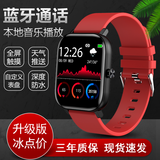 汇茗品智能运动手环表测心率血压睡眠多功能彩屏计步器防水男女健康测量闹钟适用苹果安卓手机 红胶旗舰版【一键免提通话+音乐播放】