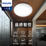 飞利浦（PHILIPS） LED吸顶灯小夜灯人体感应灯厨房灯声控灯过道阳台灯智能灯具 12W中性光直径260mm【智能双感】