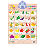 0-3岁婴幼儿按图触摸发声挂图 拼音识字卡数字有声启蒙早教 乖宝宝有声汉语拼音挂画 幼儿早教认知卡 水果蔬菜