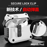 创思米 适用于AirPods Pro二代保护套pro2防摔磁吸保护壳苹果无线蓝牙耳机套防丢分体式智能弹盖 白色