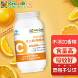 小葵花葵花药业 维生素C咀嚼片香橙味 vc片维c VC保健品 60片装 1瓶装(60片·2月用量)