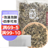 御道 蕲艾叶500g精选艾草泡脚药包足浴粉包艾叶泡脚泡澡月子洗头发汗干艾叶包陈艾艾灸男女老少通用