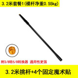 靓韵 新闻记者采访麦克风话筒挑杆专业单反可收缩拍摄延长杆摄像机录音微电影剧组使用支架TG 3.2米套餐1