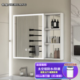 也皇 太空铝浴室镜柜卫生间智能镜柜美妆收纳架梳妆化妆挂墙式单镜柜 H白色智能(灯+除雾)80×68cm