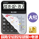 卡西欧（CASIO） 语音播报计算器真人发音发声计算机 GY-120黑色大型【宽155MM*高202MM】