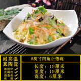享乐伴酒店餐具饭店商用凉菜盘异形盘子菜盘家用陶瓷网红创意个性菜碟子 《四角正德》 8英寸