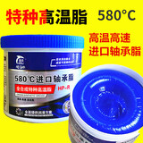 宜灿美孚XHP222耐高温黄油润滑脂锂基脂电锤电镐用轴承电机轮毂润滑油 特种进口轴承脂580度800克*1筒