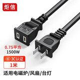 炬信炬信2插电源延长线弯头90度2插电视机电风扇电源加长线热电水壶适配器通用电源线插座线插口延长线 直头-两插电源线 1米