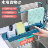 水槽沥水架可伸缩水池沥水篮方便易安装通用大容量耐用实用美观厨房用品洗碗抹布收纳置物架 蓝色1只装