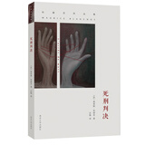 布朗肖作品集:死刑判决 小说