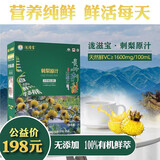 泷滋宝【贵州刺梨】2L天然生态刺梨原液零添加NFC鲜果有机天然维生素C