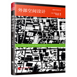 外部空间设计（日本建筑大师芦原义信经典之作！全新中文版！畅销30余年！）凤凰空间设计经典译丛-城市规划