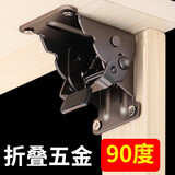 厉弗90度直角自锁折叠合页桌椅茶几家具连接折叠铰链支撑折页五金配件 【高端黑90度1只+螺丝】