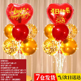 东之天地生日气球装饰套装桌飘气球生日场景布置装饰发光桌飘气球(一对装) 生日气球套装（红色款）