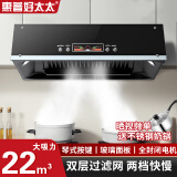 惠普好太太油烟机中式抽油烟机家用大吸力老式小尺寸厨房顶吸式脱排老款烟机 彩屏+全封闭电机+油烟分离网 上门安装（全国联保）