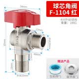 薇凡 全铜加厚大流量阀芯热水器三角阀冷热水球芯燃气天然气4分球阀 B款-4分外丝红色