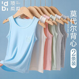 顶瓜瓜儿童背心莫代尔家居服男童内穿夏季薄款运动打底衫女宝宝无袖上衣 粉色+白色 120cm (建议体重30-40斤)