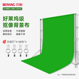 贝阳（beiyang）3*6m绿幕抠像布直播拍照摄影背景布摄影棚拍照背景纯色绿布背景视频拍摄道具
