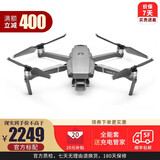 大疆DJI御Mavic Air2精灵3/晓Spark御2pro/mini2智能超清航拍二手无人机 95新大疆“御”Mavic 2 变焦版单电版