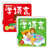 海润阳光 0-3岁育婴全卡早教大卡：学语言1+学语言2 全2册 婴儿早教彩色卡视觉激发闪卡 宝宝视觉激发挂挂卡 婴幼儿启蒙书籍认知大卡