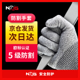NXG 防割手套 X01木工防割伤 5级手指防切割 轻便男劳保防护