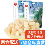 春光（chun guang）椰肉粒 春光小椰块60g*2袋（2袋有8小包）椰肉干烤椰子块椰子脆片