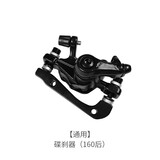 锋鸟 电动车刹车配件 油刹套装 D1 代驾车刹车碟刹刹车片 180加厚后油刹盘