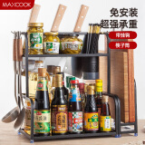 美厨（maxcook）厨房置物架 黑色不锈钢二层刀架调料瓶砧板架橱柜层架挂钩MCWA953