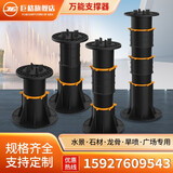 巨格万能支撑器可调节水景石材木塑龙骨架喷泉承重防腐架空升降杆 调节高度(70-110MM)