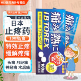 原装进口甲流感冒药布洛芬片退烧药解热镇痛 儿童用 去痛药 头疼姨妈痛经药用于癌症晚期止痛药缓释胶囊 一盒装