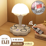 立凌宸多功能带台灯式插座护眼灯家用插排usb充电夜灯卧室床头学习台灯 白色 带USB 0.8米（遥控定时）
