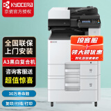 京瓷（KYOCERA） M4125/4132idn 黑白激光打印机A3复印机大型办公双面打印复印扫描 M4125（25页每分钟） 单纸盒+输稿器（含墨粉+送工作台+送装入户）