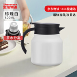 生活物语（HASACASA）迷你保温壶家用小容量便携316不锈钢暖水壶办公室热水瓶咖啡壶 珠光白-滤网款 800ml