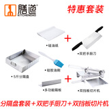 膳道阿胶盘牛轧糖雪花酥模具盘阿胶糕切条模具不锈钢模具盘冷却定型盘 分割盘+双把手厨刀+双挡板切片机