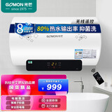 光芒（GOMON）HD3系列电热水器 2200W速热 预约洗浴 无线遥控 防电墙 蓝金钢内胆漏水换新 50L 2200W