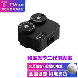 铭匠 铭匠光学热靴测光表二代黄铜版本适用旁轴相机M6 M4P双轮测光表 二代-黑色(航空铝)-送CR1632电池