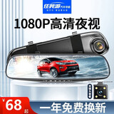 任我游（GOU）1080P超高清行车记录仪夜视360度前后双镜头全景免安装无线电子狗 单镜头【升级版1296P】带32G卡