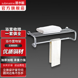 潜水艇（Submarine）卫浴挂件套装毛巾架毛巾杆纸巾盒毛巾环马桶刷浴室卫生间置物架 浴巾架GT316