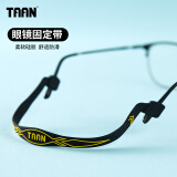 TAAN泰昂运动眼镜固定带硅胶眼镜绳防滑带AC1518黑色单卡装 1个/卡