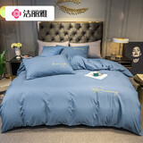 洁丽雅（Grace）四件套 刺绣款双人被罩套件 1.8/2米床 宾利蓝(被套2.2*2.4米) 