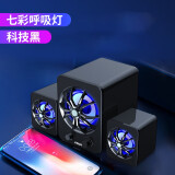 赛达（SADA） 台式电脑音箱蓝牙家用小音响机有源迷你usb2.1桌面笔记本手机多媒体喇叭影响低音炮 蜘蛛王黑色