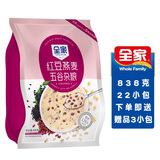 全家 营养谷物燕麦片袋装早餐奶核桃粉芝麻糊代早餐速食冲调饮品麦片 红豆燕麦五谷杂粮838克