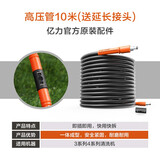 亿力洗车机延长管 出水管 配件 家用商用洗车机配件高压出水管钢鞭管 4系10米延长水管-带双接头