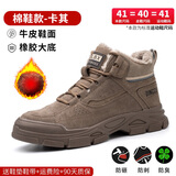 塔尔盾劳保鞋男士防砸防刺穿钢头电焊工冬季棉鞋高帮舒适防护功能鞋工地 A卡其 防寒保暖  冬季款 46