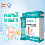 宜品臻高儿童成长配方奶粉3-15岁青少年高钙营养奶粉320g